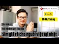 HƯỚNG DẪN TỰ ĐĂNG KÝ SIM GIÁ RẺ ENPORT MOBILE CHỈ 980円/THÁNG