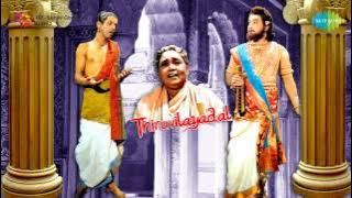Thiruvilayadal | Isai Thamizh song