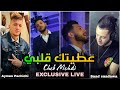 Cheb Mehdi 2024 3titak Galbi عطيتك قلبي Avec Aymen Pachichi EXCLUSIVE LIVE Cheb Mehdi 2024 3titak Galbi عطيتك قلبي Avec Aymen Pachichi EXCLUSIVE LIVE
