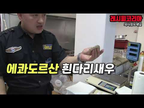 에콰도르산 흰다리새우