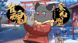 【参加型】まったりしながら打ってこう【雀魂】その１１２