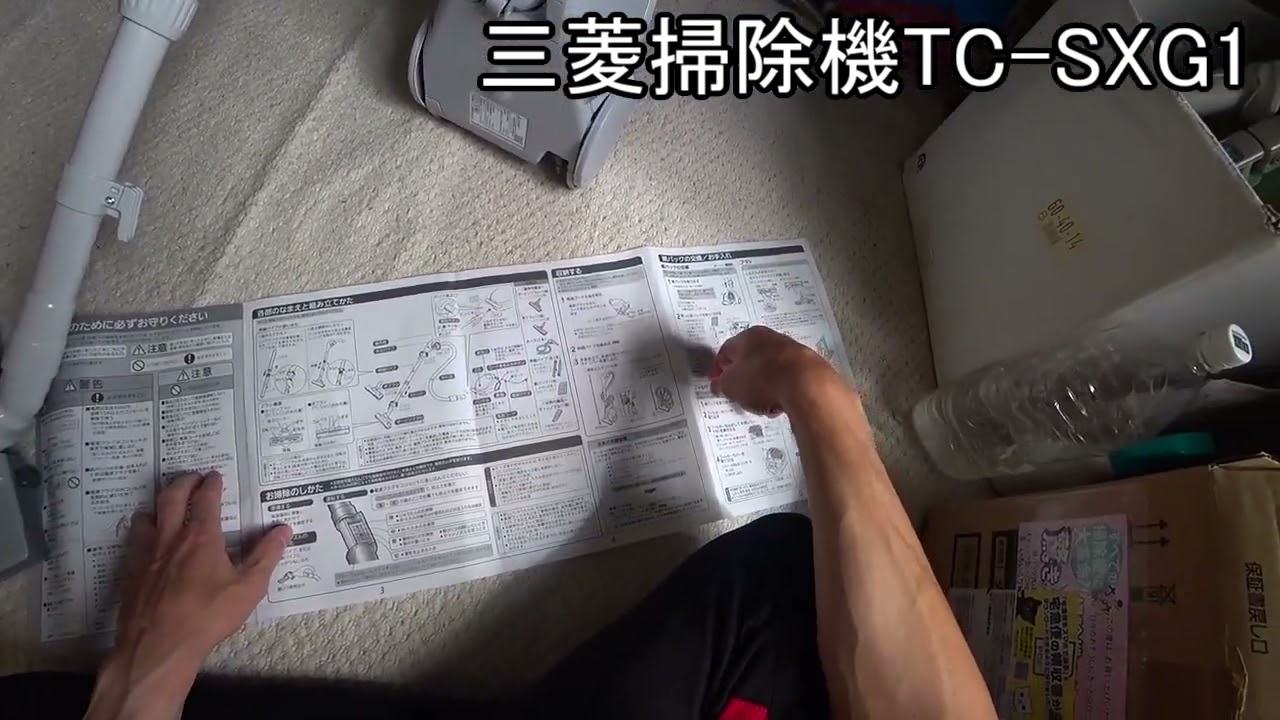 I Bought a Mitsubishi TC-SXG1 Vacuum Cleaner - YouTube