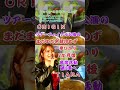 #アッキーの自宅モーニング #一華ひかり #TIARA #zepp新宿 #一華ひかり音楽活動第2章へ!
