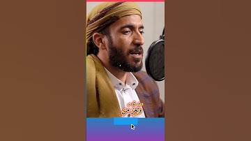 قرآن كريم بصوت الشيخ محمد الفقيه #تلاوة_خاشعة #اكسبلور