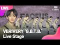 [LIVE] 베리베리 VERIVERY 'G.B.T.B.' Showcase Stage 쇼케이스 무대 (동헌, 호영, 민찬, 계현, 연호, 용승, 강민) [통통TV]