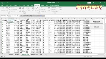 06 巨集VBA精簡重點