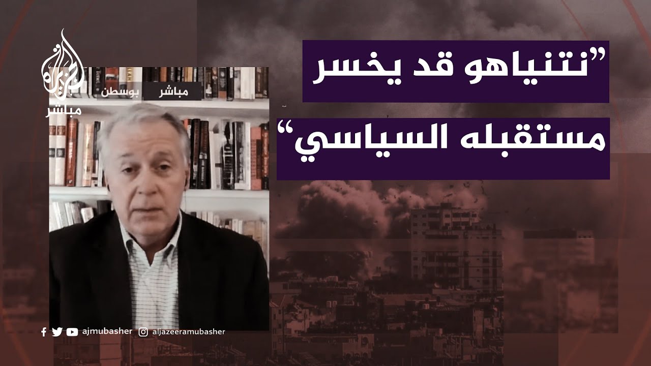 ضابط سابق بالاستخبارات الأمريكية: نتنياهو قد يخسر مستقبله السياسي