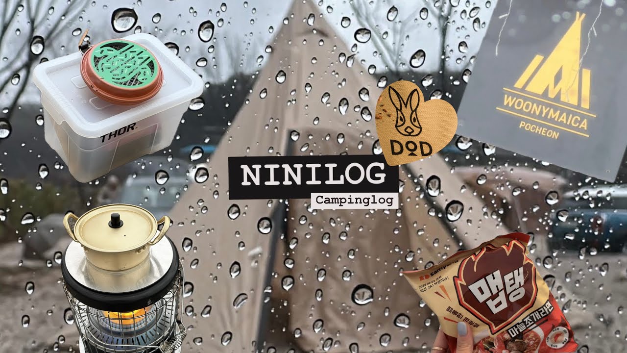 [캠핑로그] 폭우와 함께 새텐트 개시하는 캠린이들...⛈️ DOD원폴텐트라지, 우니메이카 포천점, 보성손두부, 도쿄크래프트 신상, 파세코캠프10 선셋, 티타늄 그리들 추천