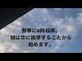 東大志望受験生の雑めな1日【Vlog】(風)