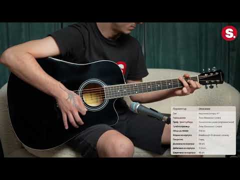 Видео: Акустична китара Soundmart SMA-4111-BK, Black Gloss