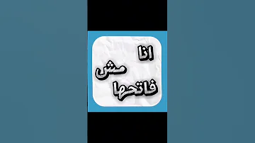 اغنية انا مش فاتحها سداح مداح مهاب شادى اغنية 