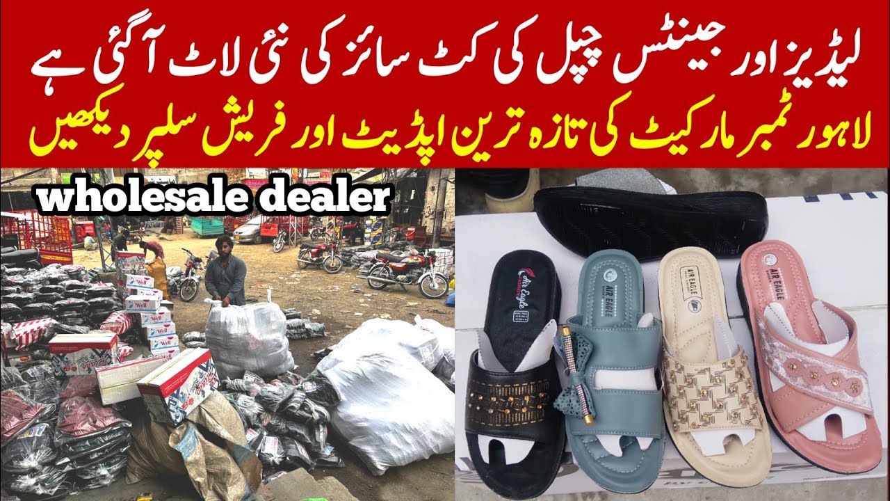 Wholesale Market Vlog | PU Slipper Latest LotNew PU Chappal Lot | Lahore Timber Market Visit