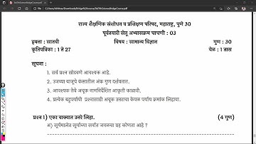 Bridge Course /std-7th/General Science/Test No-3