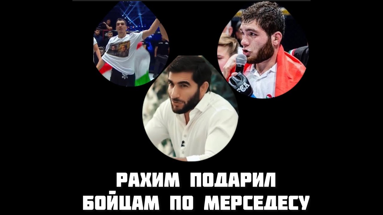 Рахим гарми