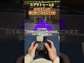 【スプラトゥーン3】誰も教えてくれないスプラ3の基本操作 #スプラ3 #スプラトーン3 #攻略