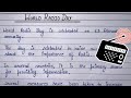 World Radio Day | Speech on World Radio Day | Write 10 lines on World Radio Day