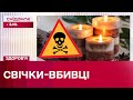 Аромасвічки можуть ВБИТИ? Як не завдати собі шкоди? Здорове життя
