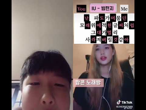TikTok Through the Night duet legend LOL