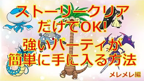 ポケモンusumパーティー Mp3