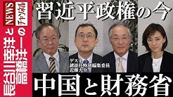 長谷川幸洋と高橋洋一のnewsチャンネル Youtube