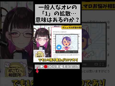 あなたの1シェアが推しを1万人に届ける「かも」しれない… #切り抜き #shorts #vtuber #vtuberclips #2070