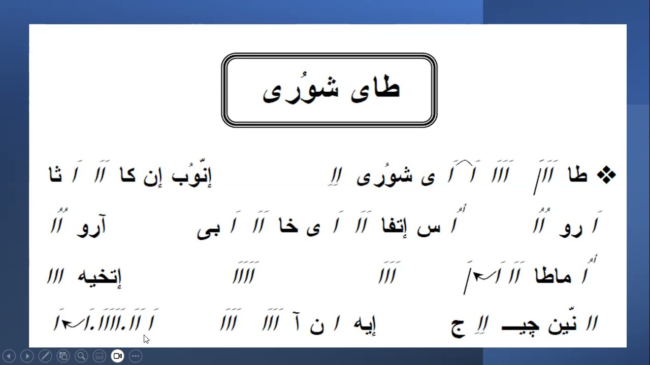 الحان القداس الألهى  لحن طاى شورى جزء 2