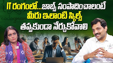 Get IT Jobs by Learning These Skills Must | Codegnan | Best Coding Centre | Anchor Swapna|#sumantv