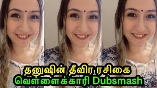 தனுஷின் துருக்கி நாட்டு தீவிர ரசிகை | Turkish Dhanush Fan Dubsmash | வெள்ளைக்காரி Dubsmash |