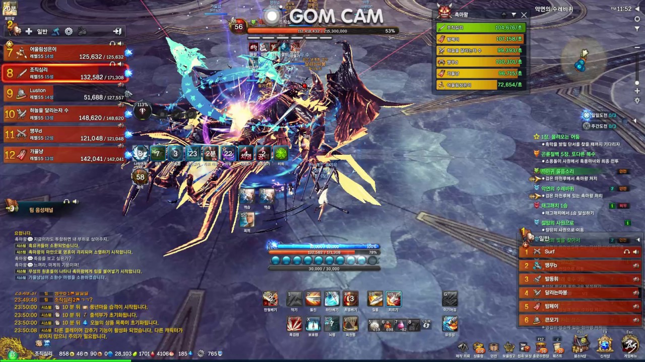 마천루_4넴_촉마왕_12인 검사탱[블레이드앤소울]