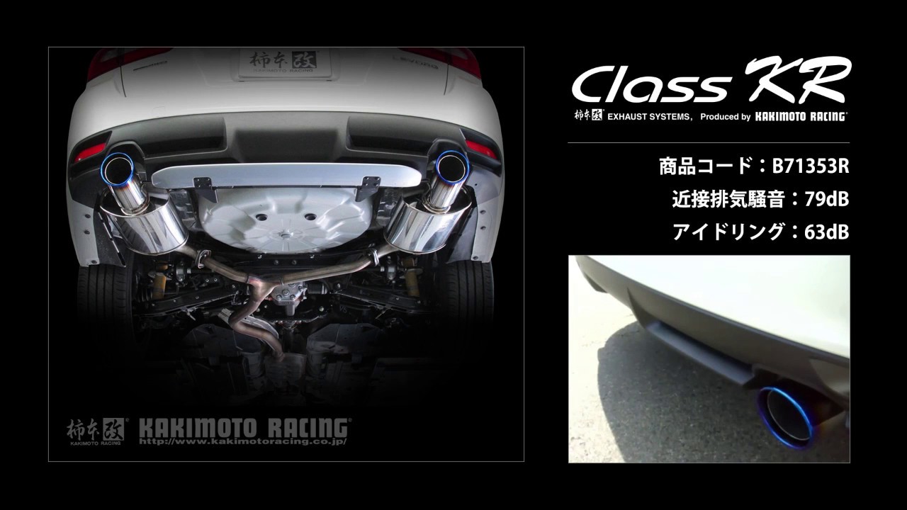 レヴォーグ 1.6GT-S VM4｜柿本改マフラー Class KR リアピース
