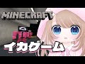 【マイクラ/ろろほぷ参加型】マイクラでイカゲーム！？誰でも参加OK！【#shorts】
