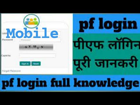 pf || easy || login || video || EPFO me aasani se login kaise kre 👍👍 ...