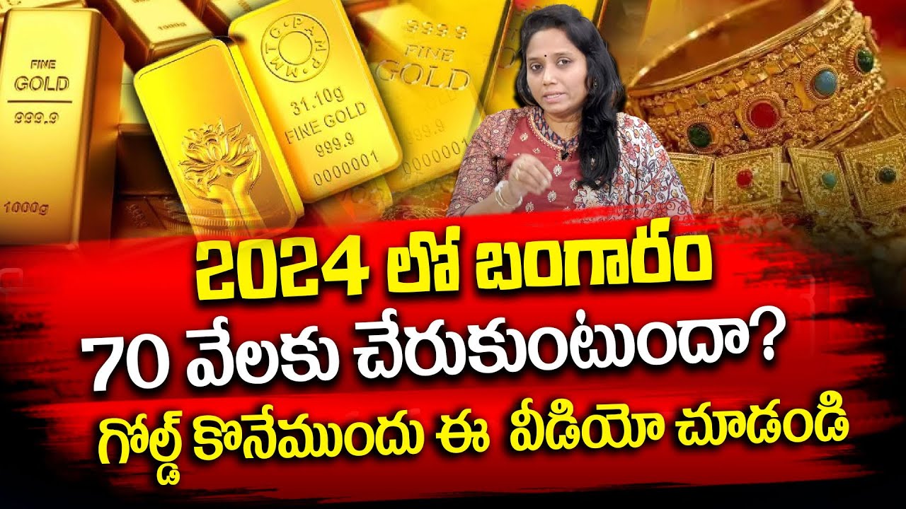 Gold Rates Today Gold Investment 2024 Today Gold Price in India 
