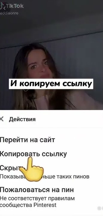 Как скачать видео из пинтереста,🤨 тутор#shorts - YouTube
