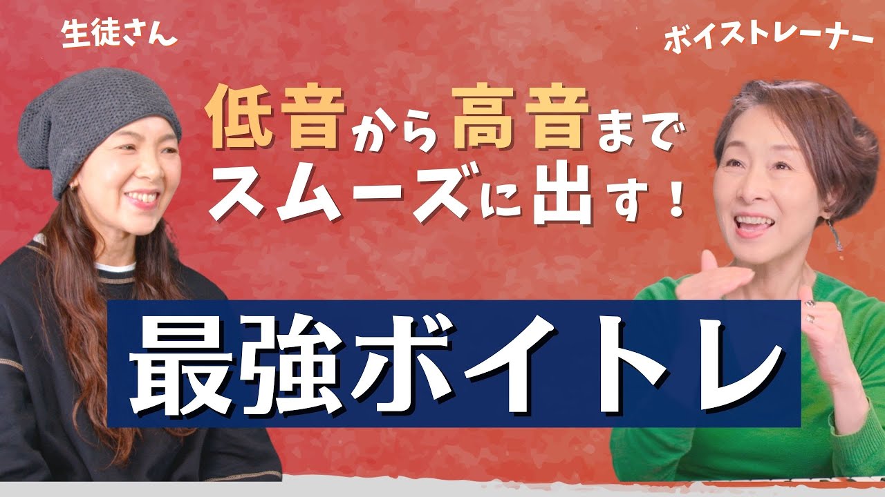 【ボイトレ】ハミング ちゃんと出来てますか？基本のボイトレを確実に掴もう！