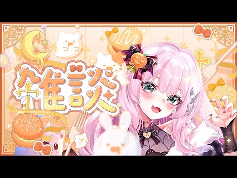 【初見さん歓迎】最近のニュースとか?出来事の?雑談にゃ~🐰【兎和フィオナ/  #新人vtuber】 video thumb