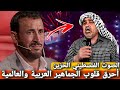 موال بصوت العجوز الفلسطيني أبكى كاظم الساهر بغنائه موال الشهيد صدام حسين في برنامج ذا فويس 2026 