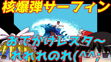 奇ゲー礼賛 ラヴ