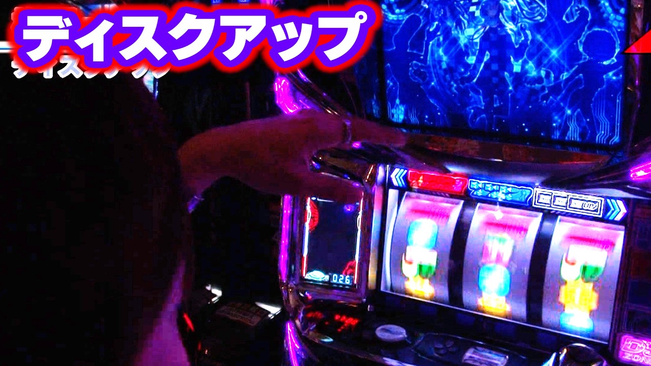 ディスクアップ】 483話 - YouTube