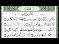 سورة التين مكرره ٨ مرات للتعليم للقارئ الشيخ عبدالله بصفر