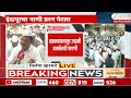 Indapur Farmer Protest  | इंदापूरचा पाणी प्रश्न पेटला; पुण्यातील सिंचन भवनासमोर आंदोलन | Zee24Taas