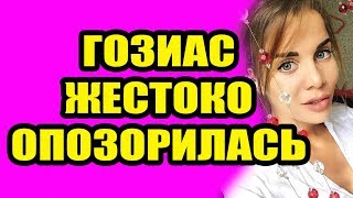 Дом 2 новости 24 августа 2017 (24.08.2017) Раньше эфира Дом 2 новости 24 августа 2017 (24.08.2017) Раньше эфира