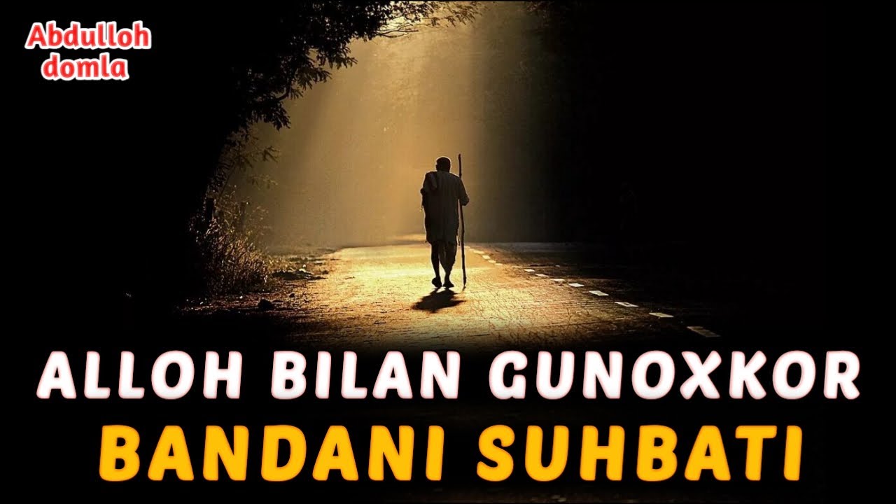 Абдуллоҳ Домла - Аллоҳ Билан Гунохкор Банданинг Сухбати | Жудаям Керакли Маъруза | Abdulloh domla