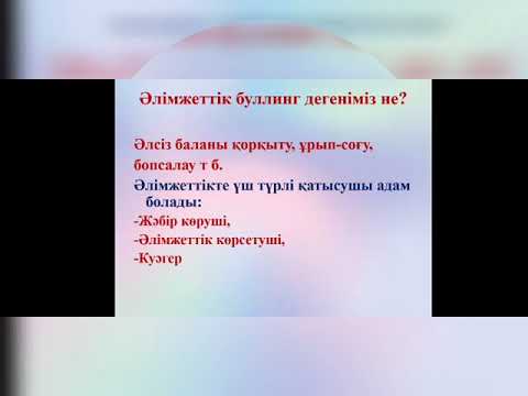 "Зорлық - зомбылық, әлімжеттіктің алдын-алу" бойынша студенттерге психологиялық кеңес.