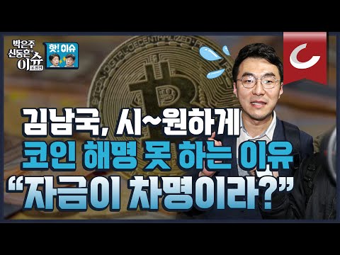 &amp;quot;내부자 정보 혹은 <strong>차명</strong> 자금?&amp;quot;