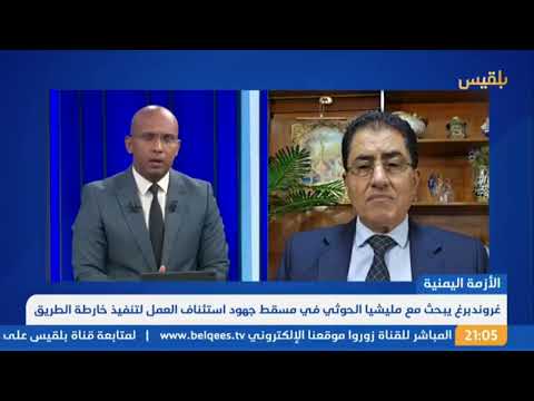 لماذا الحوثي الان يلوح بقبول خطة سلام في اليمن