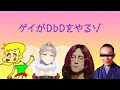 【DbD】ひとりくらいノンケいると思った？ 参加者全員ゲイでーす💘💘💘#22