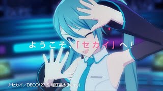 『プロジェクトセカイ カラフルステージ！ feat. 初音ミク』テレビCMを公開！ screenshot 4