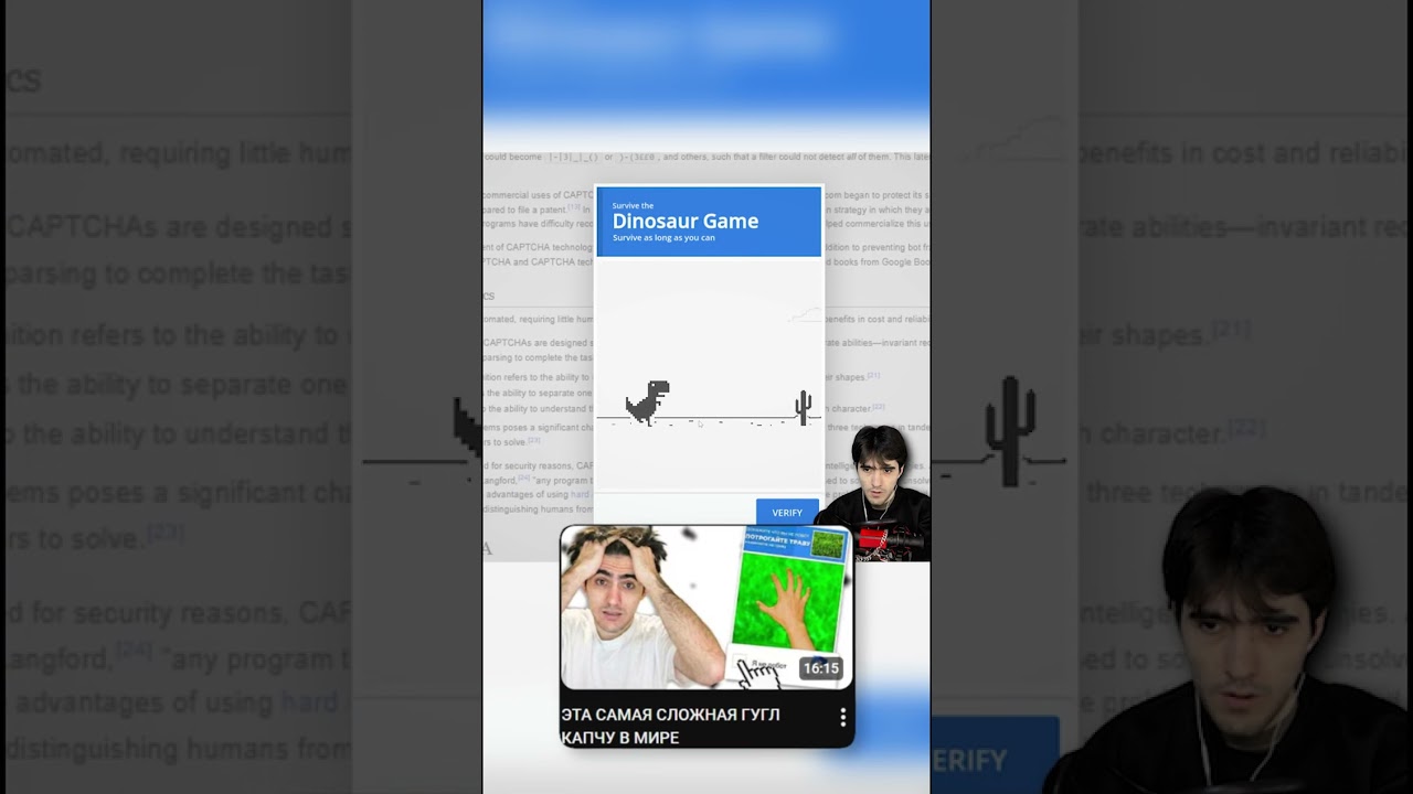 Я ПРОШЕЛ НЕВОЗМОЖНУЮ ГУГЛ КАПЧУ