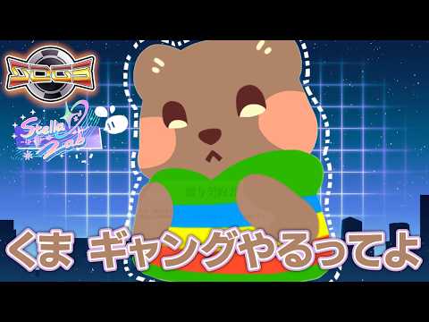 【GTA5】コンセプトカフェ Stella*Lab ギャング始めました/パージデイ1日目【シミュグラ3】
